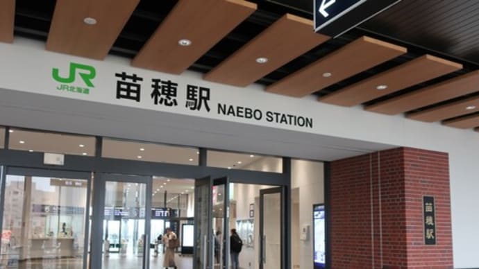 苗穂駅からwalker(苗穂駅編)
