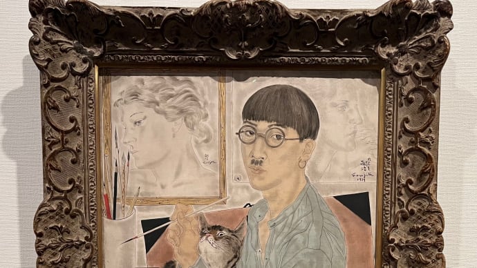 【画像メモ】藤田嗣治で見る小企画「修復の秘密」- 2023年3月のMOMATコレクション