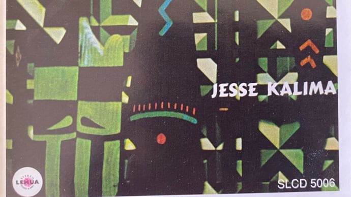 Jess Uke (1960's) / Jesse Kalima