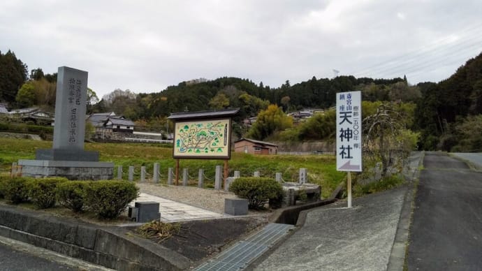 桜井上之郷③「小夫天神社(斎宮山)」、元伊勢伝承地であり道真公も…