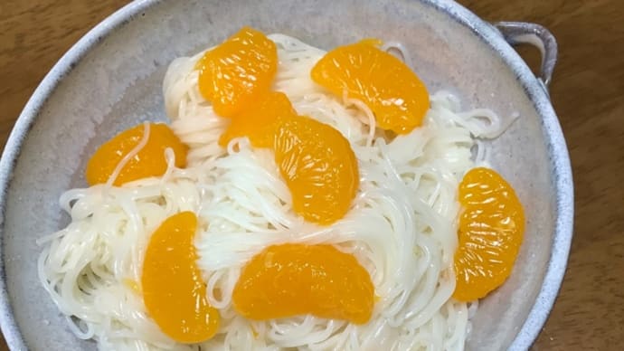 テキトーなお昼はミカンソーメン