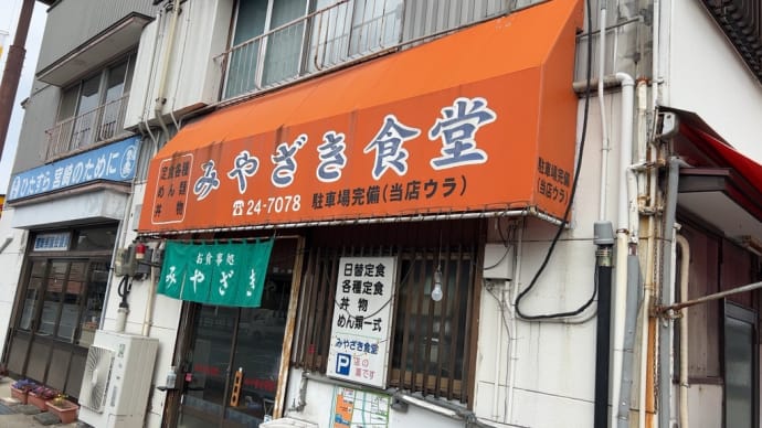 「みやざき食堂」でランチ
