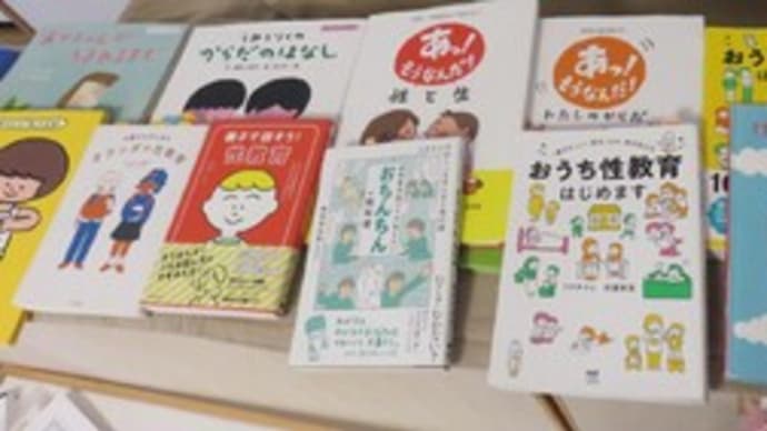保護者向け性教育講座開催しました(2024年2月)