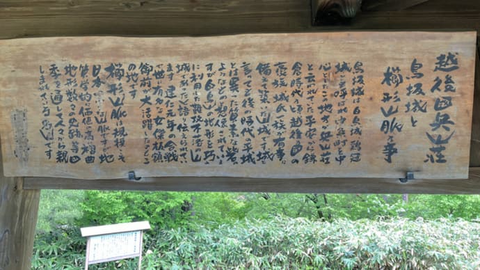 活かすぜ羽越本線100年18「新発田駅以北・私の提案(その3)」