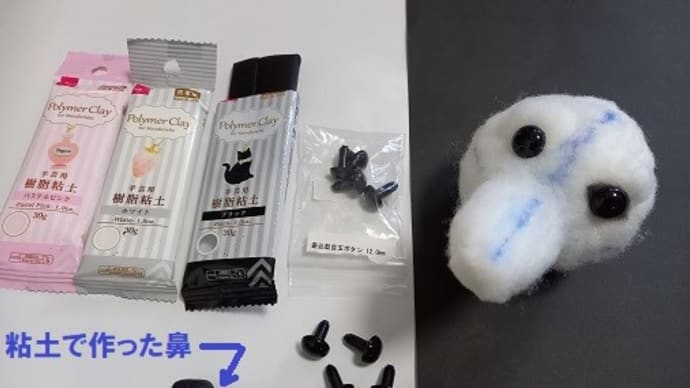 大きいサイズにチャレンジ