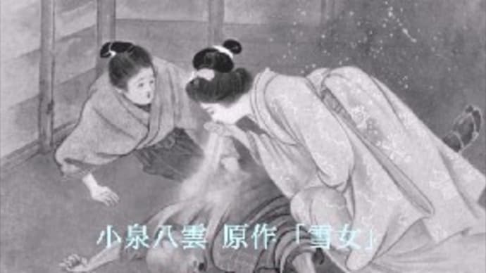 橋爪 功【朗読】小泉八雲 原作「雪女」(BGM・効果音なし)