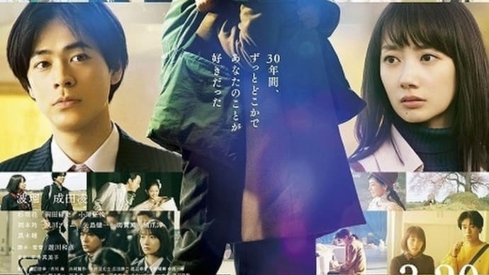 弥生、三月 -君を愛した30年-