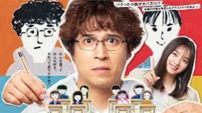 クラスメイトの女子、全員好きでした 第7話 *感想*
