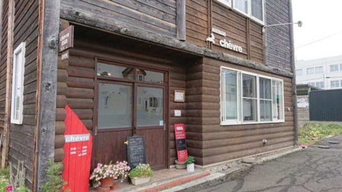 北海道旅行第3弾①