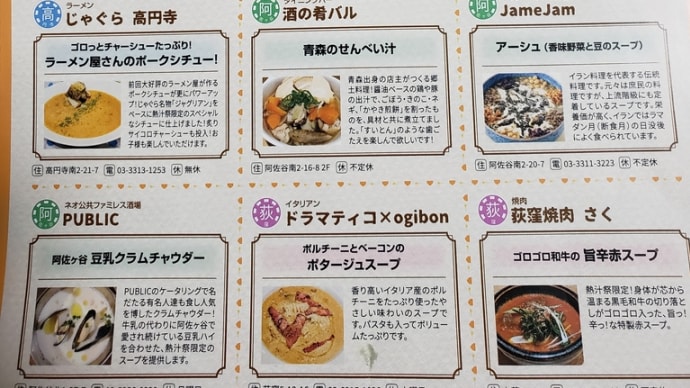 寒い冬に熱くなろうぜ