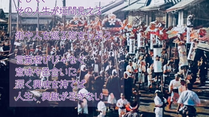 道なり街なり人となり / ラグの写真詩