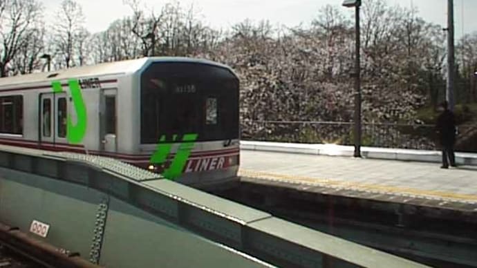 U-liner 02系【四ツ谷駅:丸ノ内線】1999.APR