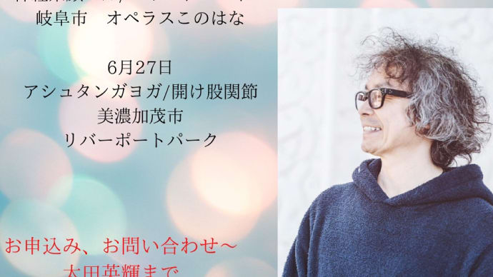 ちゃま先生ヨガのワークショップ参加状況
