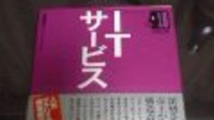 業界知識