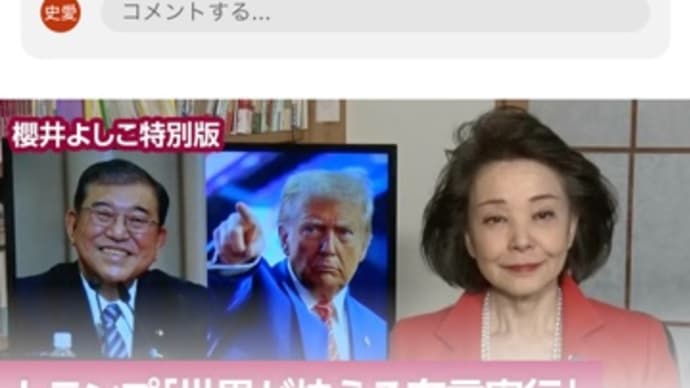 “選択的夫婦別姓”の懸念からついにに保守大同団結へ❗️