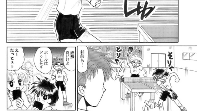 発掘漫画