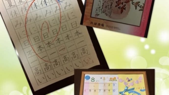 楽しくお稽古♪