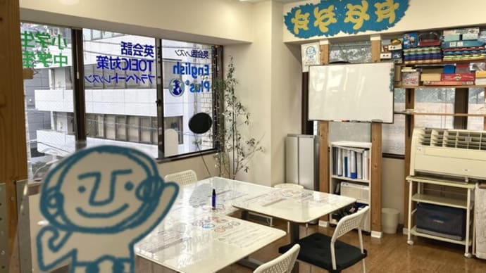 English Plusのレッスンに出てきた和製英語 ~ 2024年11月前半のレッスンの復習
