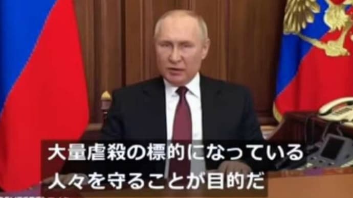 プーチン大統領の歴史的な演説／２０２２年９月３０日