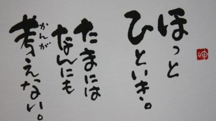 今日の気分は・・・♪