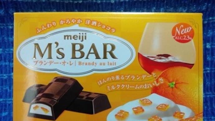 明治/エムズバー、ブランデー・オ・レっ!><