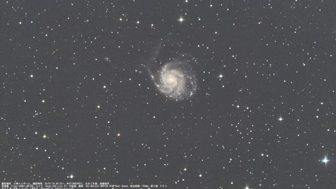 21/01/13  令和３年　撮り始めの陣　part5「渦巻銀河　M101（NGC5457）…。」