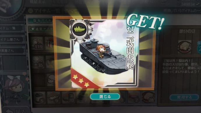 先ずは一つ目