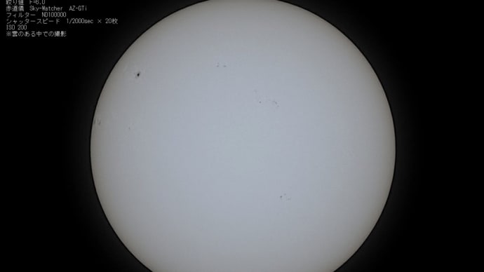 25/03/30 雲があったけど、今日の太陽黒点でした…。