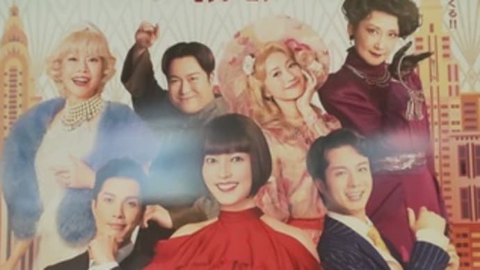 ミュージカル「モダン・ミリー」/Niterra日本特殊陶業市民会館ビレッジホール