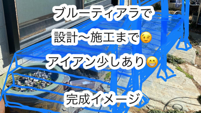 昨日のお昼までのお話し