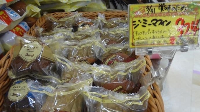 沖縄宝島でジミーのマフィンGET!