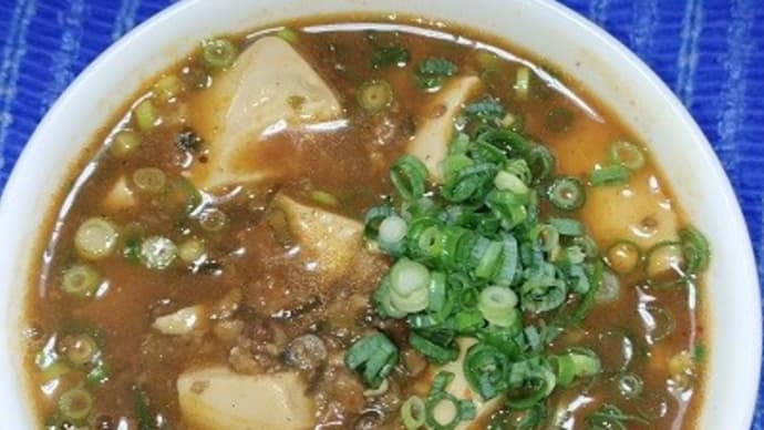 【05/26晩御飯】麻婆豆腐、先日の残り物なんだね:D
