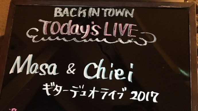Masa&Chiei ライブ2017