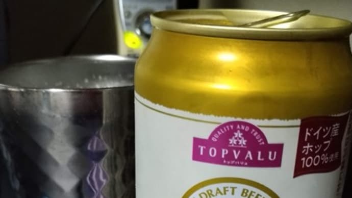 トップバリューの生ビール
