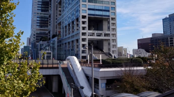 東京出張　202411 その3　台場