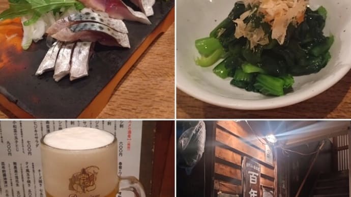 酒肴工房 百年の杜#再訪63(京急久里浜駅)