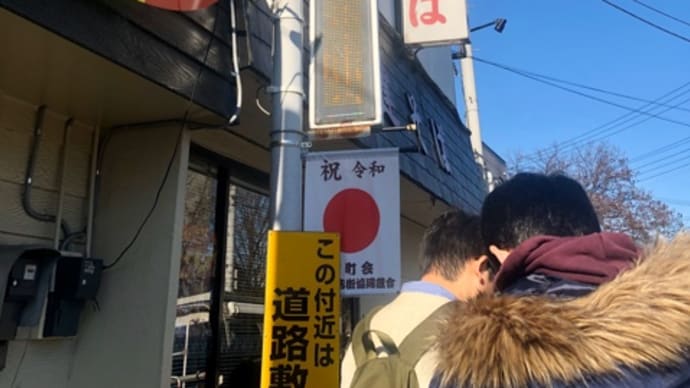 珍達そば(秩父)、MAHOLLO BAR