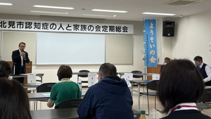 よりそいの会定期総会