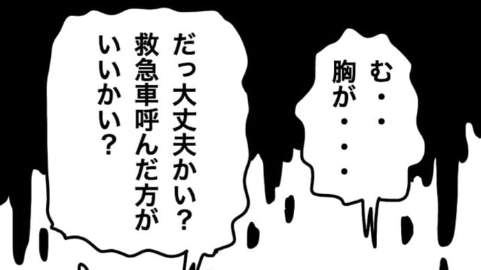 寄稿記事・心筋梗塞で入院した社員を退院した翌日に出勤させた鬼社長