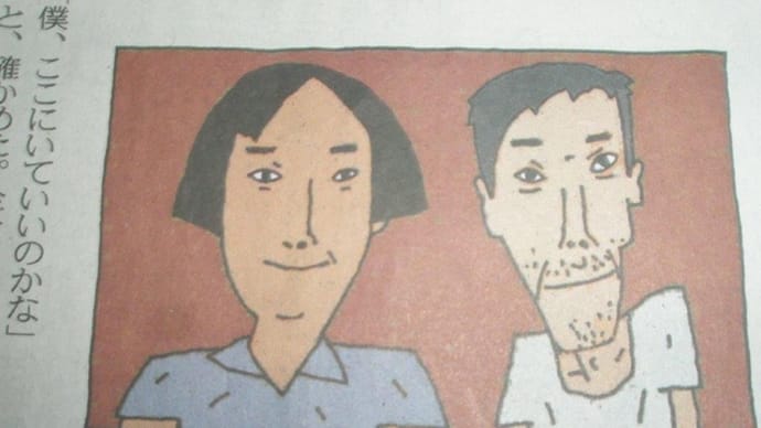新聞小説 「かたばみ」が終わった②