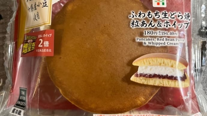 増量!