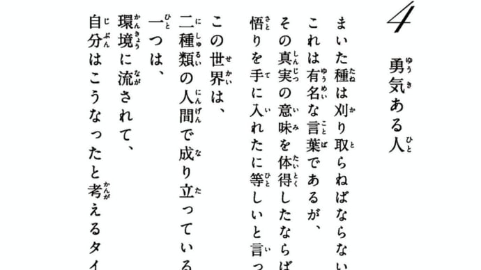 この世界は2種類の人間で成り立っている。