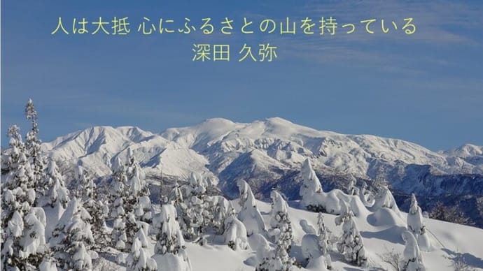 我が心の鳥海山 作詞:白 泰山 作曲:土門 秀明