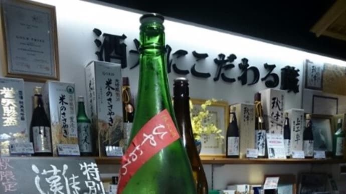 酒米にこだわる蔵の銘柄 龍力 特別純米 山田穂 ひやおろし生原酒 本田商店さんの醸す銘柄をテースティング