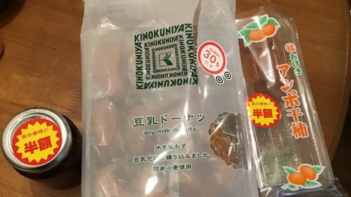 あんぽ柿デザート作った