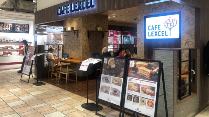 コーヒーブレイクはカフェルクセルで(^_−)−☆