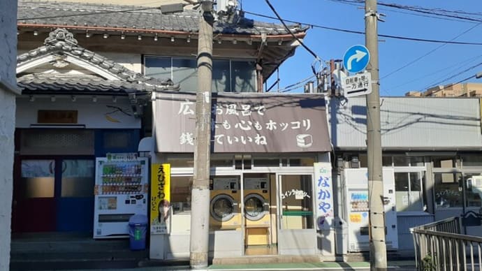 小布施坂下に「豊川浴泉」の在る風景