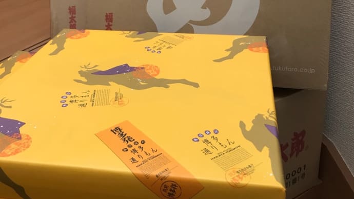 応援BOX〜博多から届いたyo ♡♡♡♡♡