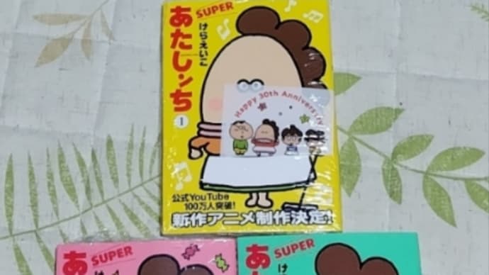 1/8 お疲れ様です