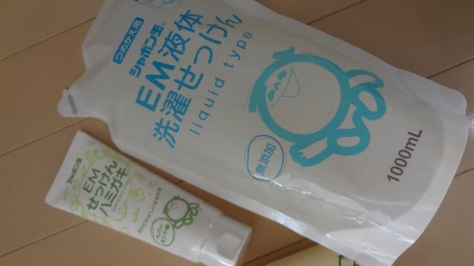 下北沢のBIO-RALでEMせっけんシリーズ3点購入